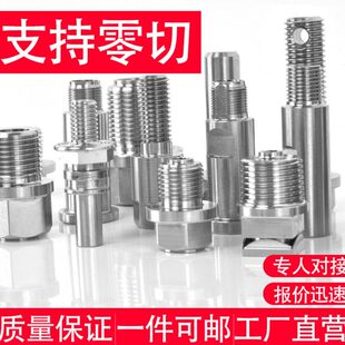 精密零件加工数控车床加工不锈钢件cnc零件加工零件加工车床加工