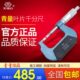 0.7 0.4 西北青量叶片千分尺键槽外径千分尺薄片外径千分尺0 25mm
