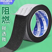 米乐奇黑色EVA海绵胶带货号520单面强力加厚阻燃泡棉胶泡沫防震防