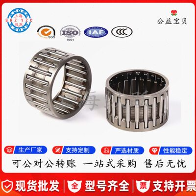 K 花篮保持器滚针轴承 K11512325 K11512327 K11512335 K11512336