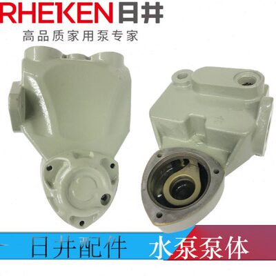 日井JLM/RJM泵体配件压力开关水流开关日井全自动泵壳泵头配件