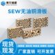 250 200 300 100 自润滑铜滑板滑动轴承石墨铜导向板耐磨块SEWT75