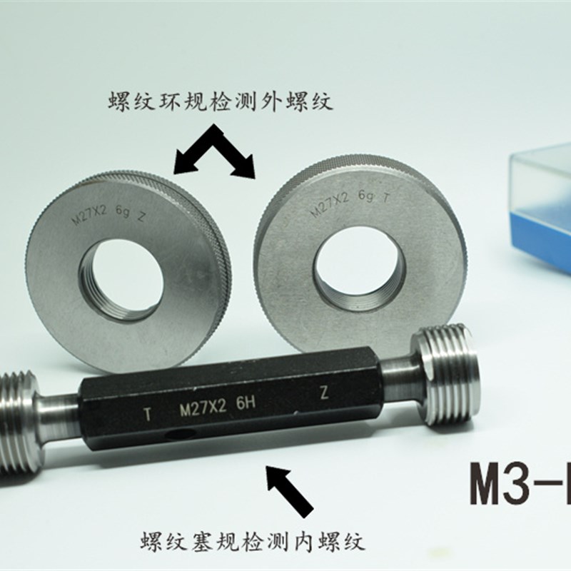 螺纹塞规环规c通止规M3x0.5x0.35 M3.5x0.6x0.35 M4x0.7x0.5 6H6g