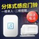 叮咚欢迎光临感应器进门语音播报提示店铺门口迎宾分体式 门铃超市