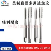 40U 美制机用丝锥丝攻6