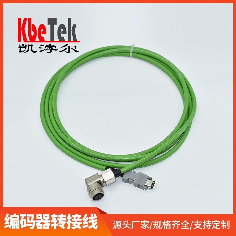 【凯浡尔】工业控制l线束编码器转接线A2 1.5KW电机编码线伺服线