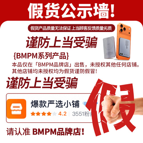 BMPM磁吸充电宝大容量无线快充适用苹果华为大容量超薄小巧便携