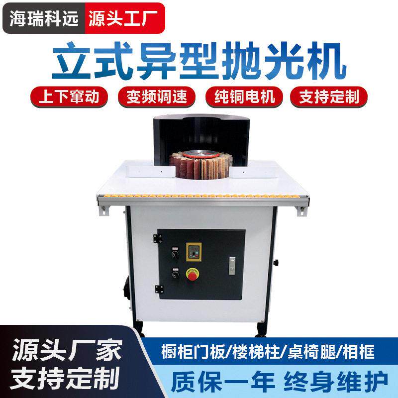 木工小型立式手动抛光机异型底漆白茬砂光机罗马柱砂纸打磨机