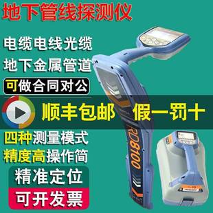 雷迪RD8200地下管线探测仪7200金属管道寻线仪电线光缆管线仪定位