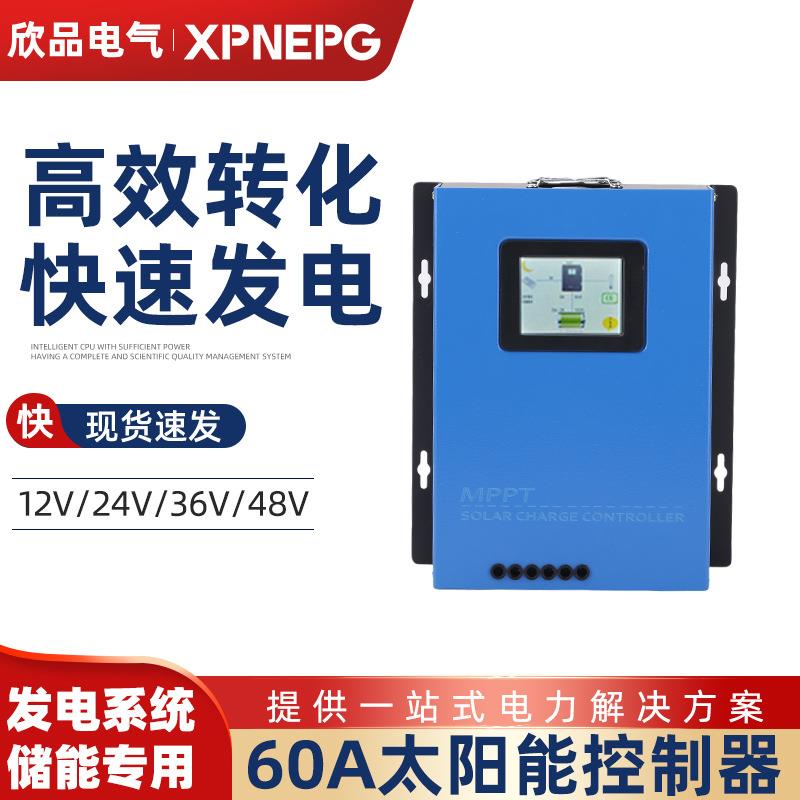 光伏发电MPPT12V/24V//48V太阳能控制器家用智能充电器发电系统