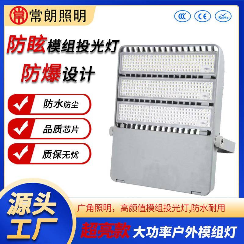 led投光灯户外室外篮球广场庭院工厂照明灯50W200W广告高杆投射灯