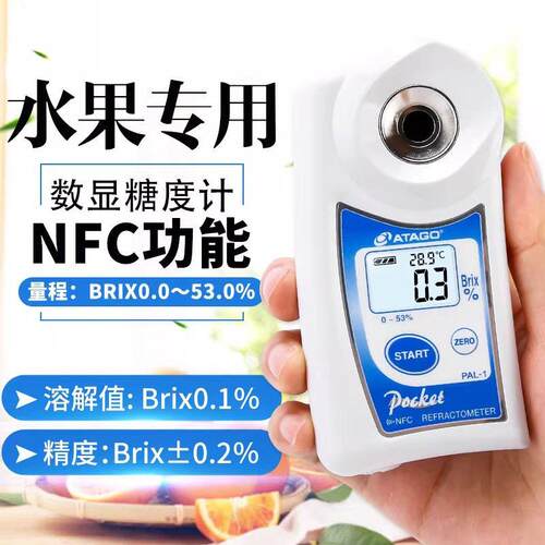 糖度计折光仪水果测糖仪精度西瓜含糖分检测测量甜度测试仪