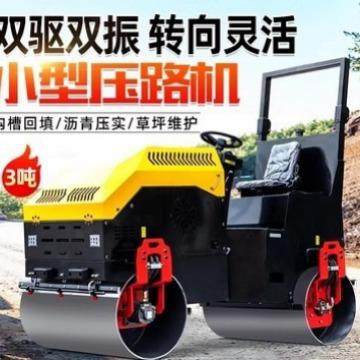 小型手扶式压路机机械单钢轮双钢轮1吨23震动座驾46吨压路机,五金/工具,其他机械五金,淘宝优惠券,粉丝福利购,淘宝优惠卷