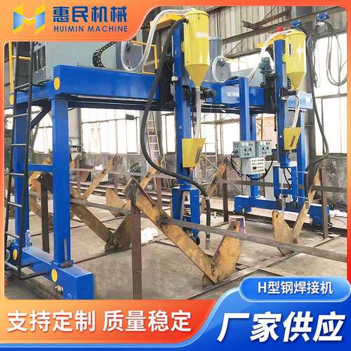 H型钢焊接机LHA-5000型龙门式焊接机（丝一机三用）
