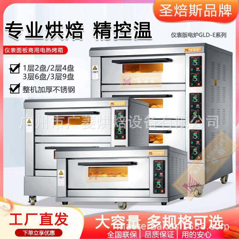 仪表款商用电烤箱披萨烤箱蛋糕面包电烘箱220V/380V两用烤箱,清洗/食品/商业设备,其他食品加工设备,淘宝优惠券,粉丝福利购,淘宝优惠卷