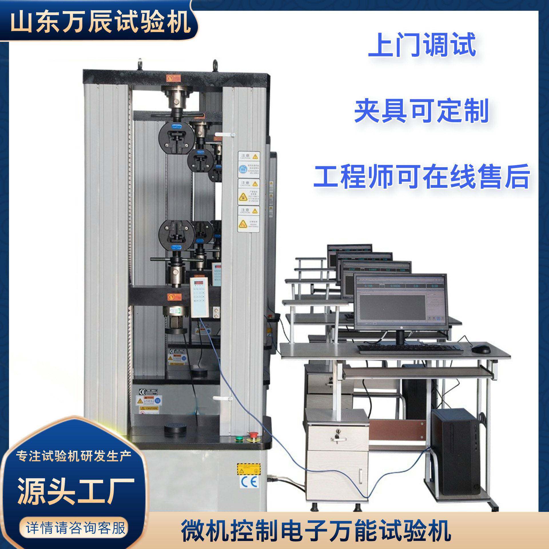 万辰合金弯曲负荷检测仪建筑板材抗压强度试验设备拉力试验机