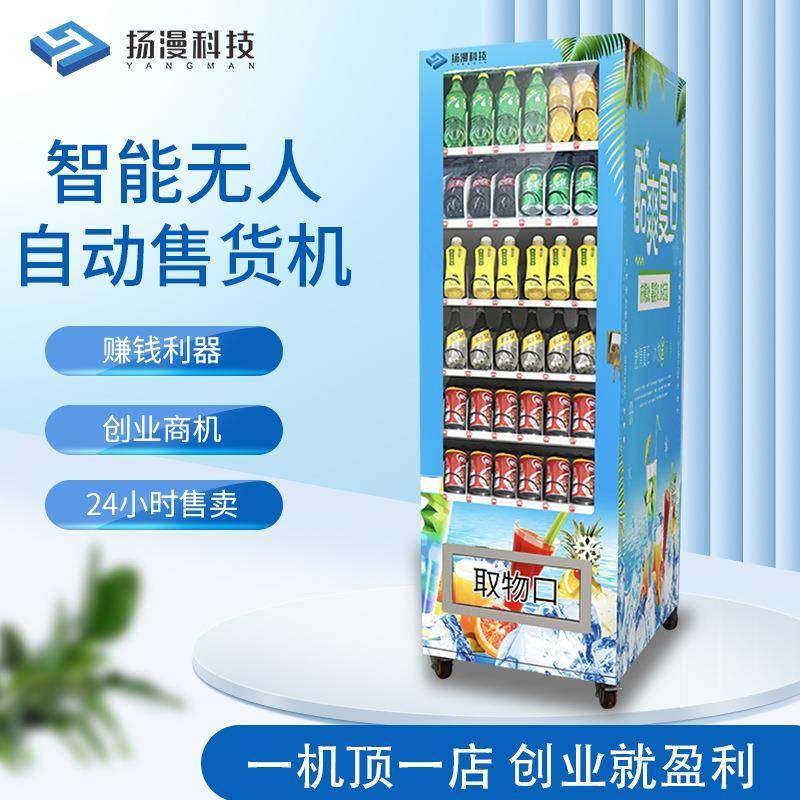 扫码酒店无人小型自动售货机迷你自助售卖机贩卖机24小时,清洗/食品/商业设备,其他食品加工设备,淘宝优惠券,粉丝福利购,淘宝优惠卷