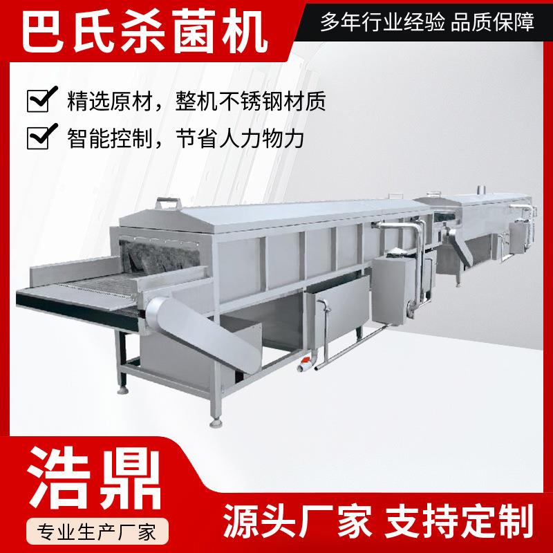黄桃罐头喷淋巴氏杀菌机袋装玉米粒巴氏杀菌线榨菜巴氏杀菌机