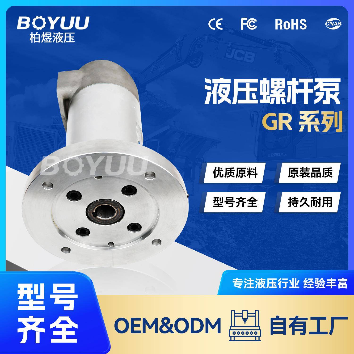 GR40SMT1SB150LAC24B5VRF1螺杆泵用于机械制造厂家直销