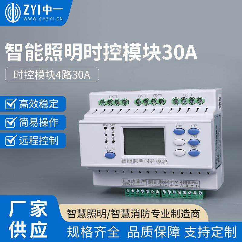 时控模块4路30A智能照明时控手机GPRS路灯控制智能控制,电子元器件市场,电机/马达,淘宝优惠券,粉丝福利购,淘宝优惠卷