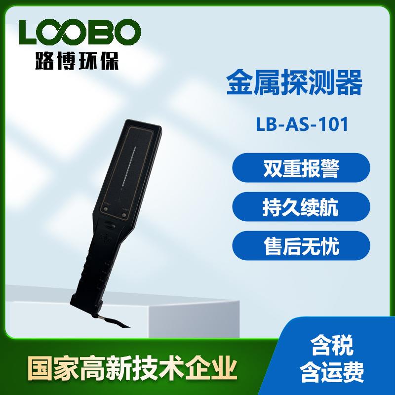 精准小巧手持式金属探测器机场考场检测仪便携式安检仪