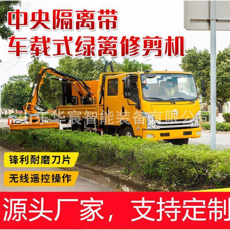 高速绿篱修剪机伸缩式高速公路修枝机绿化车载高空树枝绿篱修剪机,五金/工具,其他机械五金,淘宝优惠券,粉丝福利购,淘宝优惠卷