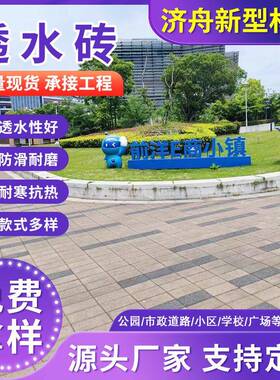 透水砖厂家红色广场砖价格PC混凝土砖厂家出售彩砖