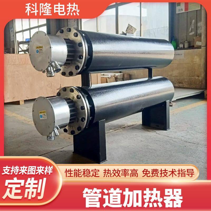 管道加热器循环式液体加热器高温蒸汽加热器污水处理电热设备