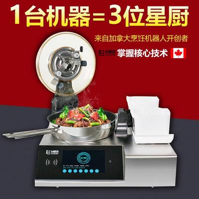 MegCook全自动智能炒菜机器人商用自动投料炒面炒饭多功能烹饪锅