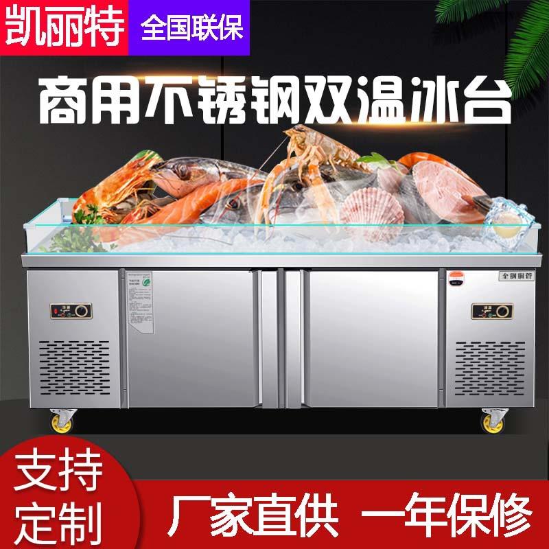 海鲜冰台冷藏展示柜商用超市不锈钢冰鲜台卧式点菜柜冷冻柜保鲜柜