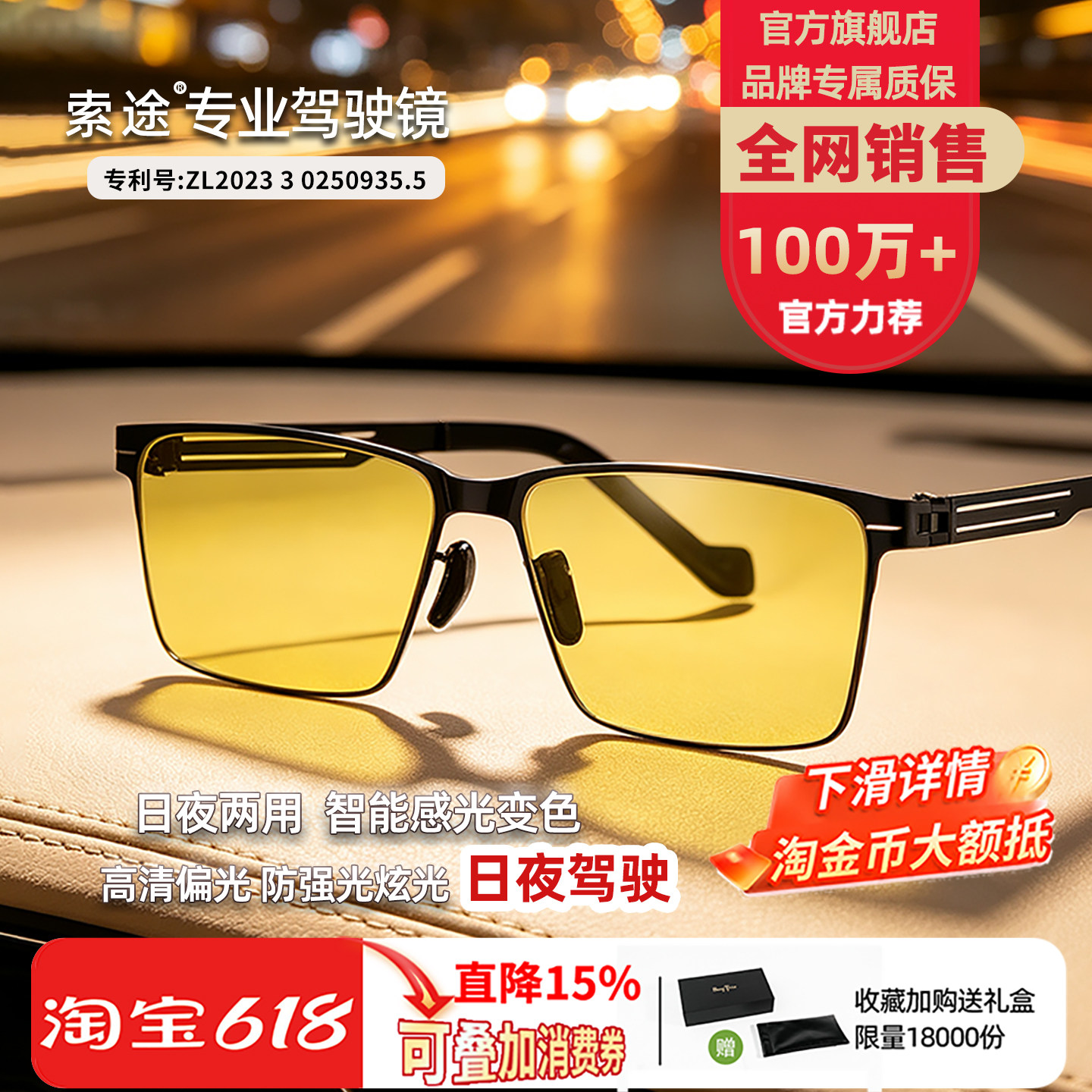【送父亲】索途日夜两用变色夜视镜开车驾驶专用偏光太阳眼镜墨镜