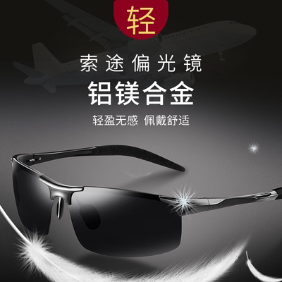 索途2025新款墨镜防紫外线