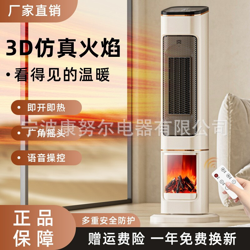 厂家直销家用立式塔式速热广角摇头机械遥控控制火焰效果取暖器暖