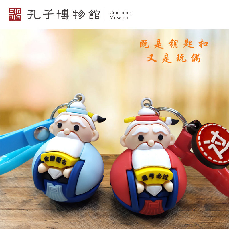 孔子博物馆文创 逢考必过钥匙扣孔庙祈福纪念品挂件装饰学生礼物