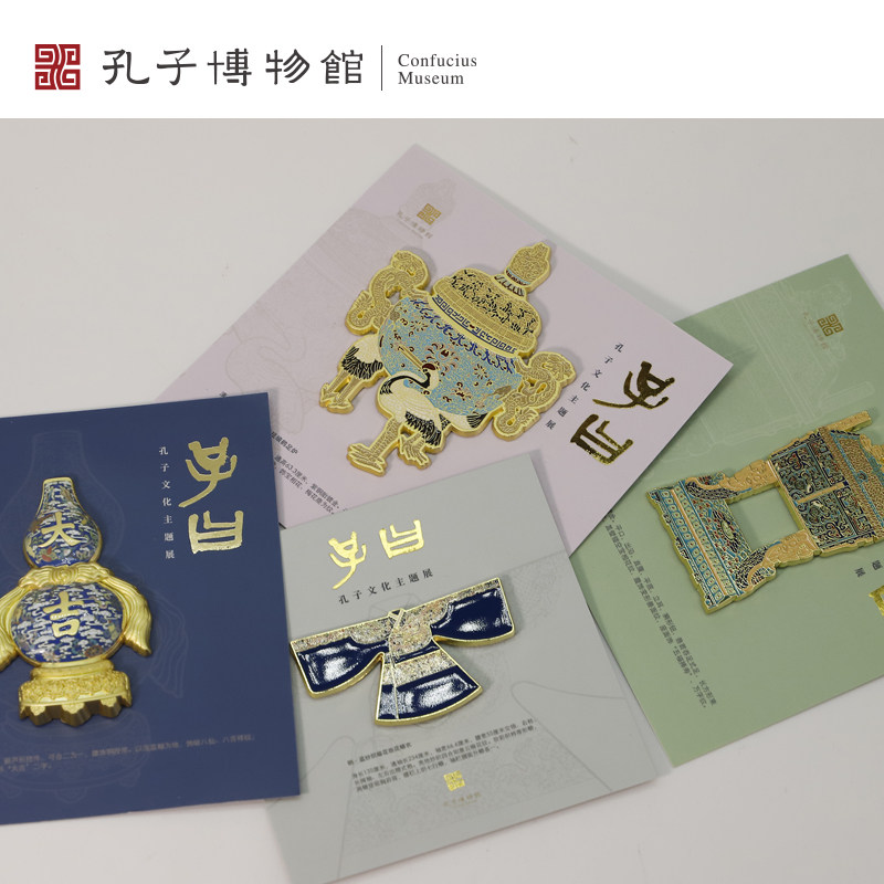 孔子博物馆文创 馆藏文物金属冰箱贴 孔子文化主题展冰箱贴伴手礼