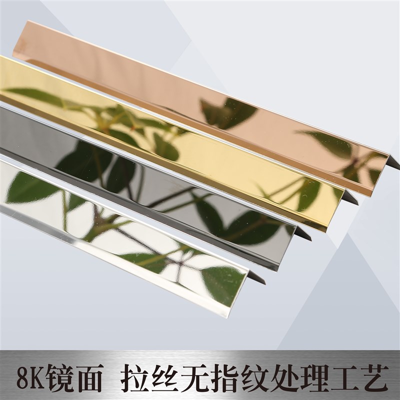 不锈钢护角收边条L型金属装饰条 包边阳角钛金条压边条瓷砖收口条