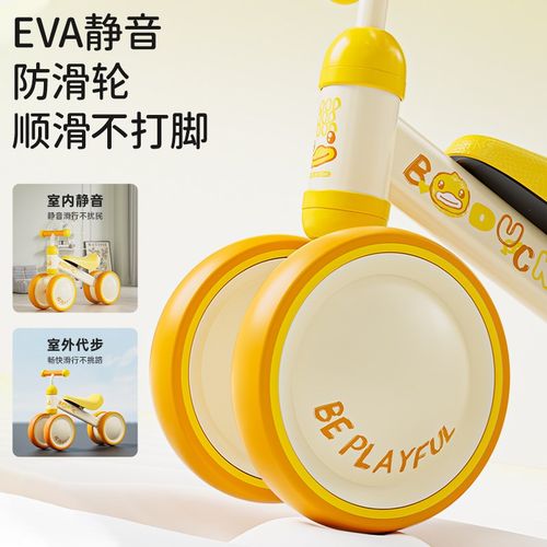 小黄鸭儿童平衡车1到3岁无脚踏滑行车2岁入门宝宝婴幼儿学步玩具