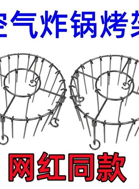 304食品级烧烤圆形吊挂烤串新款空气炸锅专用不锈钢厨房立式户外