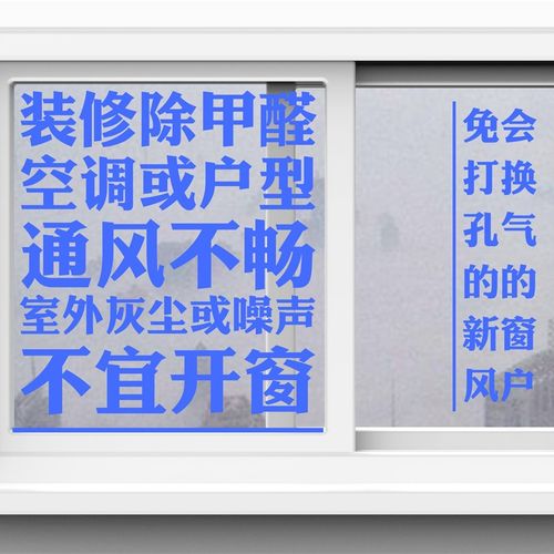 青空窗式机免打孔家用窗户排风换气扇通风换气神器壁挂式