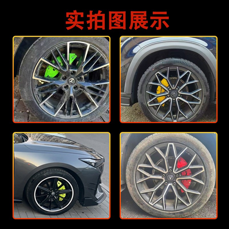 欧尚X7PLS/Z6铝合金刹车卡钳罩汽车轮毂刹车卡钳外观配件改装件