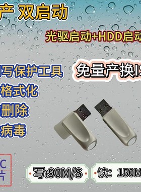 量产盘双启动128G S3.0金属启动装机WI系统光驱慧荣主控MLC