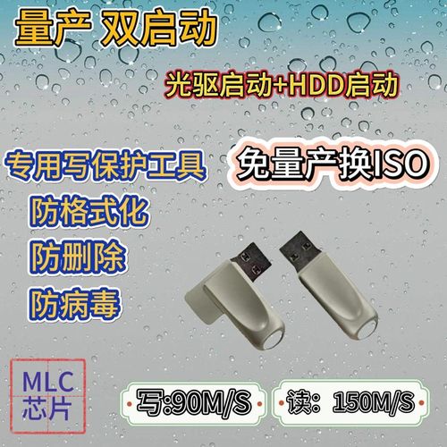 量产盘双启动128G S3.0金属启动装机WI系统光驱慧荣主控MLC