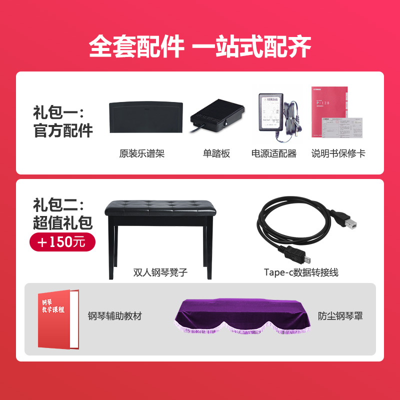 电钢琴P128官方旗舰88键重锤家用初学者专业YAMAA电子钢琴