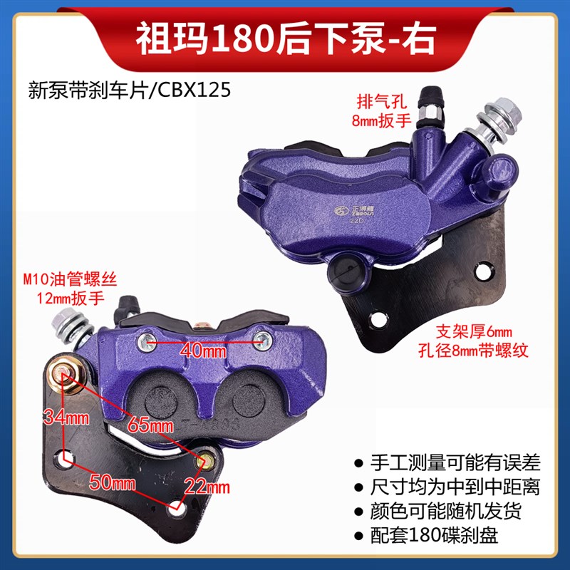 雅迪爱玛台铃电动机车煞车油刹卡钳前后通用碟煞下分泵总成改装