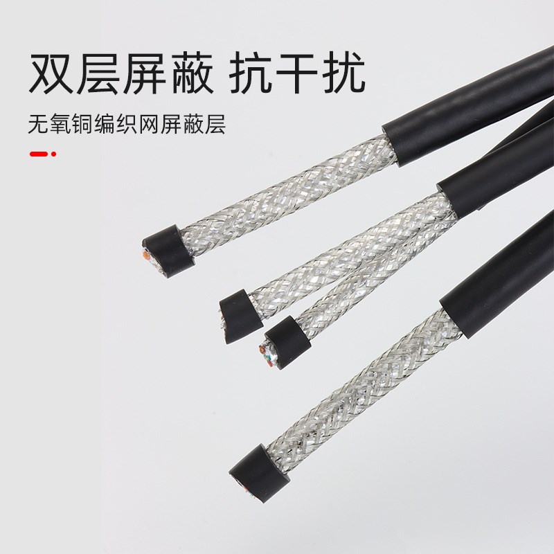 国标VVSP高柔双绞屏蔽拖炼电缆2芯4芯6芯8芯10芯VVPS编码器线