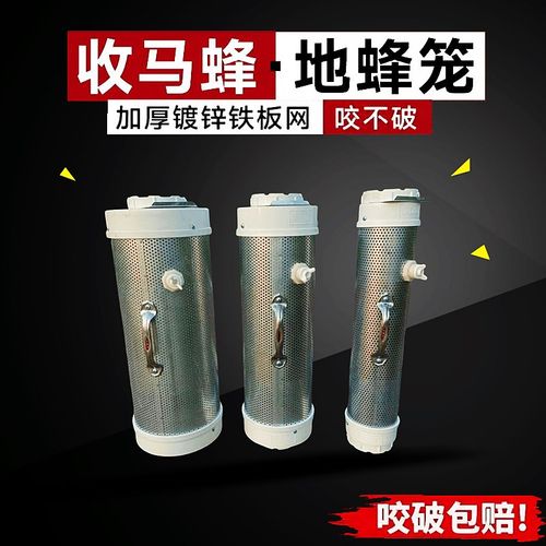 加厚收蜂笼马蜂地蜂笼镀锌钢板胡蜂诱蜂笼防啃野外虎头蜂收捉蜂器