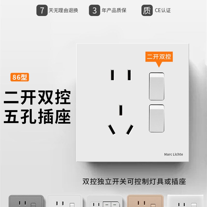 86型暗装二三插座带二位开关双联双开大板2开5孔面板二开五孔双控