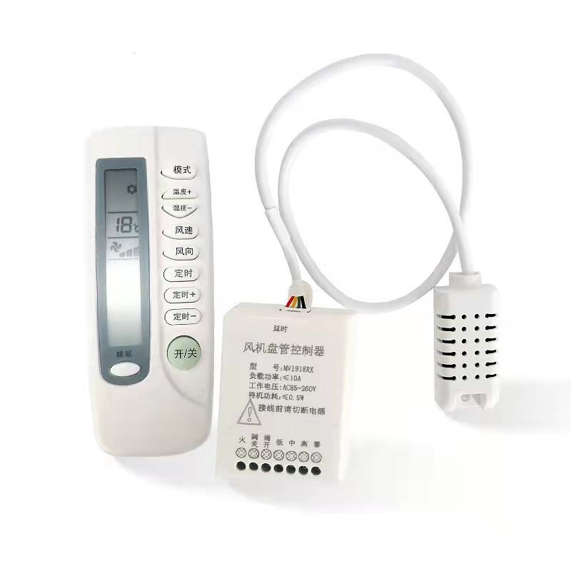 中央空调暗装无线温控器酒店水冷风机盘管温控器免布线三速开关