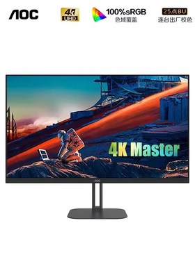 32V5 4K显示器D10办公家用显示屏液晶分屏电竞护眼3210