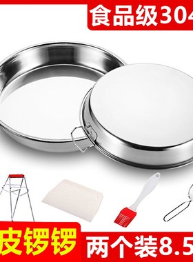 304不锈钢凉皮锣锣做凉皮的圆盘子家用罗罗肠粉蒸盘制作糕盘锣锣